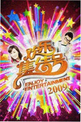 午夜漫谈局 深夜脱口秀