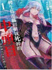 漫改·雨巷侦探 午夜漫改作品