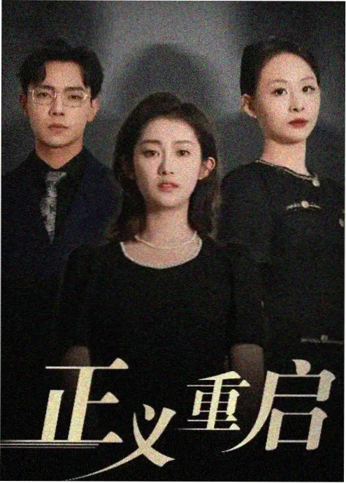 逆潮 深夜热血运动剧